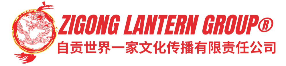 Zigong Lantern Group Logo 2022